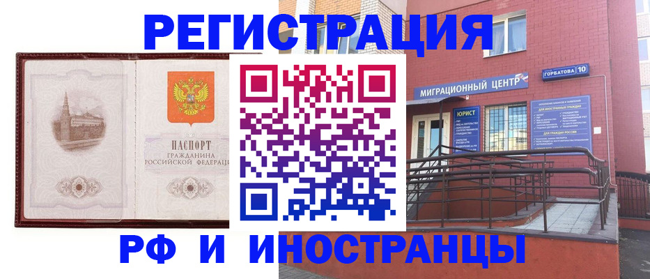 купить прописку в Вязьме