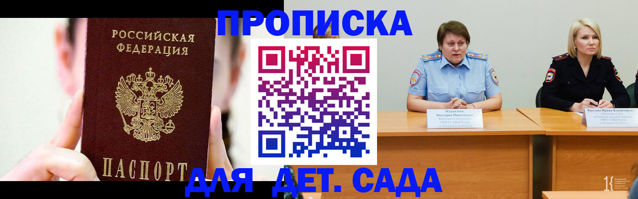 временная регистрация собственник в Вязьме